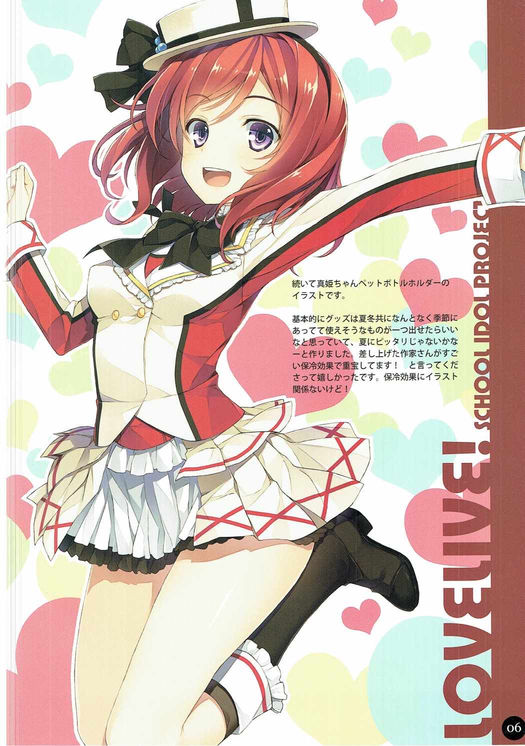 (C91) [WIREFRAME (憂姫はぐれ)] WIREFRAME RECOLLECTION (よろず)