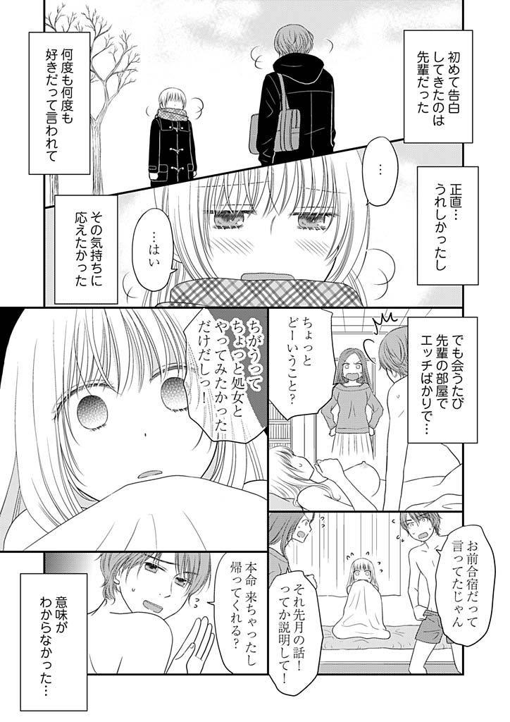 [成夏万智] よりヌキ☆ラッキースケベ ～ヤりすぎ地蔵のお・も・て・な・し～ 12