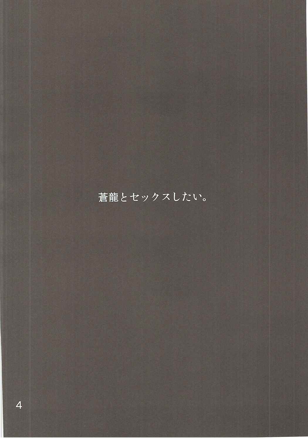 (提督たちのお茶会) [ジャックポット64 (HAN)] SRYX (艦隊これくしょん -艦これ-)