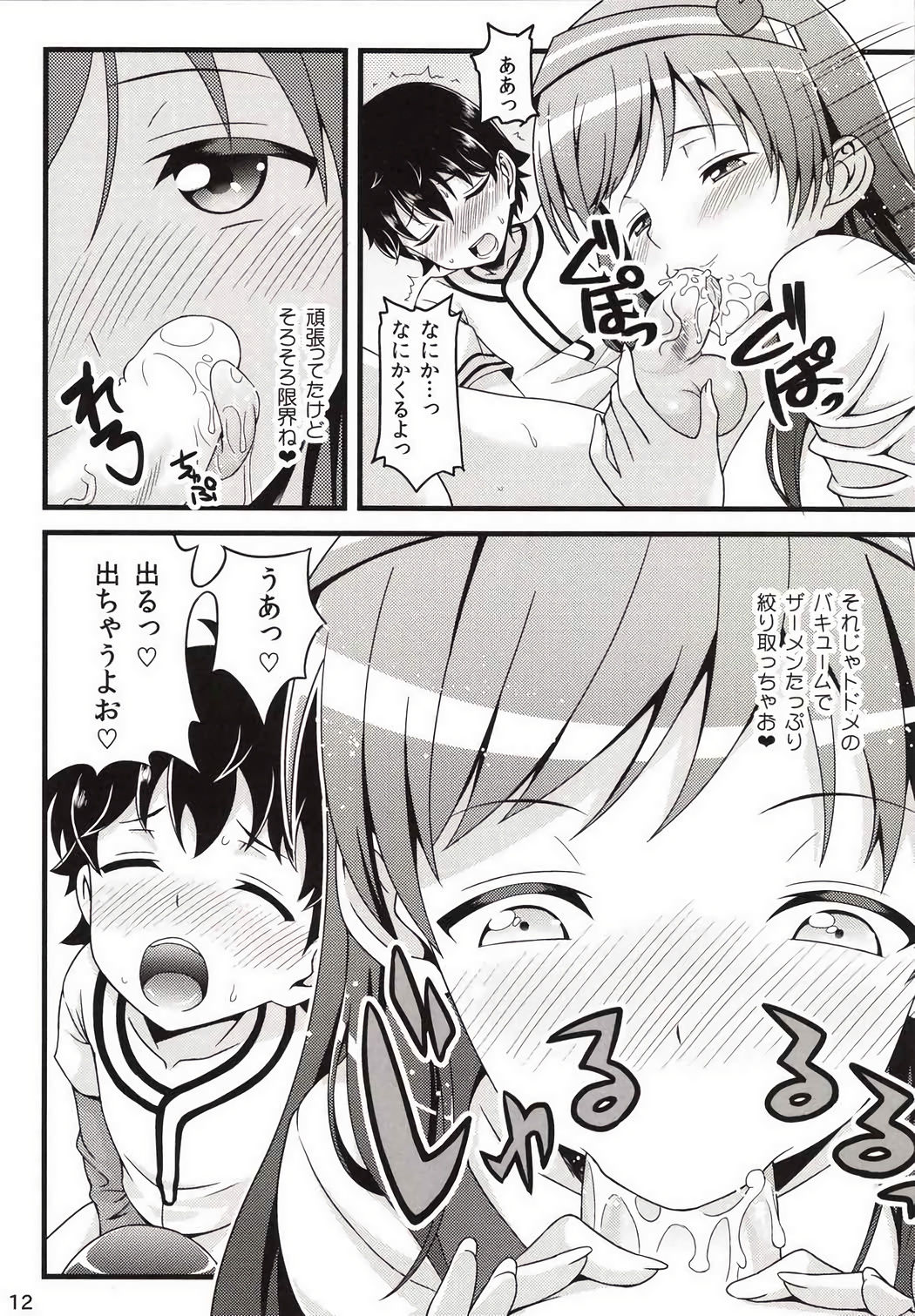 (COMIC1☆8) [GoldenGoblins (ねこかん)] iDOL of a Bitch (アイドルマスター シンデレラガールズ)