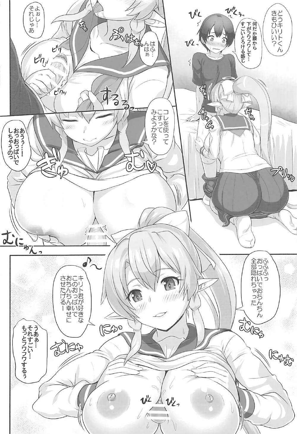 (サンクリ2017 Summer) [Primal Gym (カワセセイキ)] SAOn REVERSE (ソードアート・オンライン)