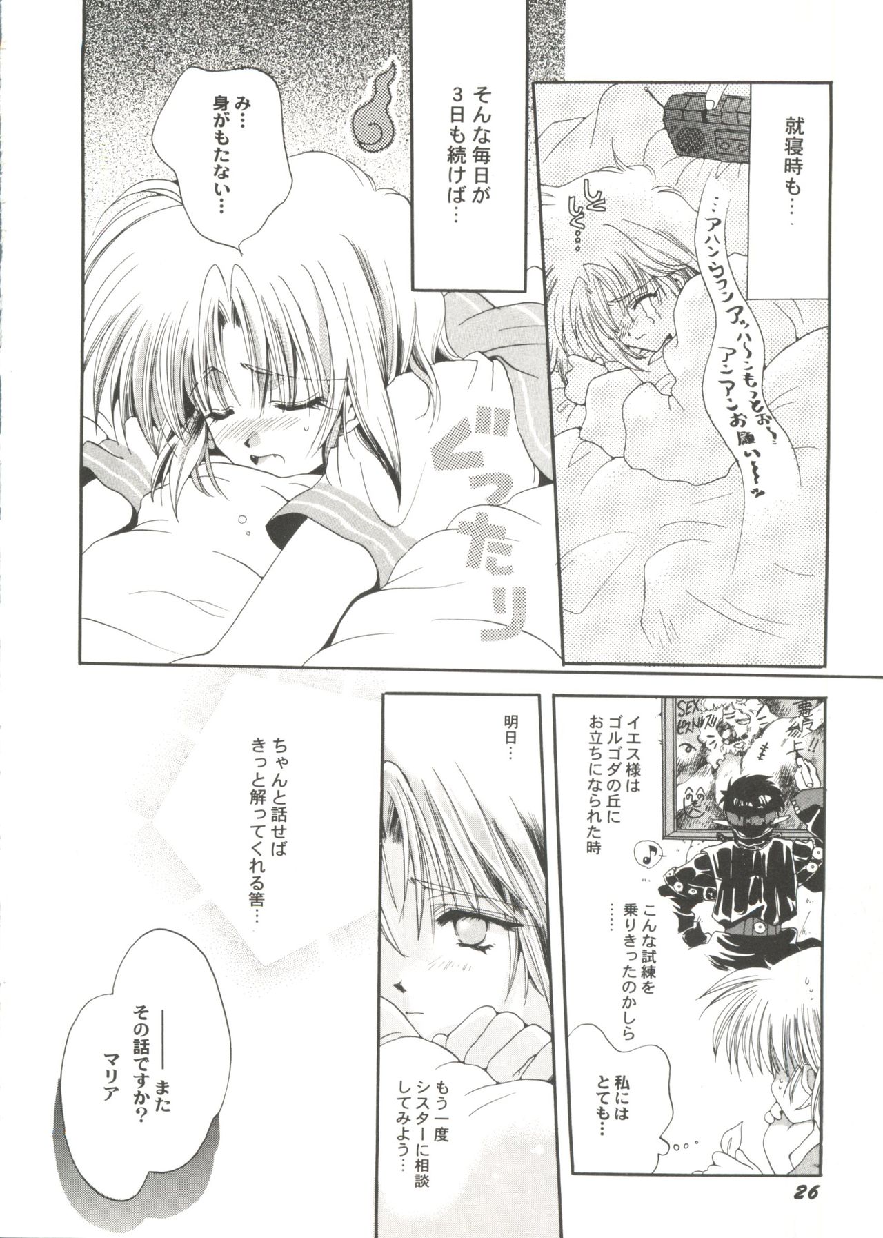 [アンソロジー] 美少女同人ピーチ倶楽部9 (よろず)