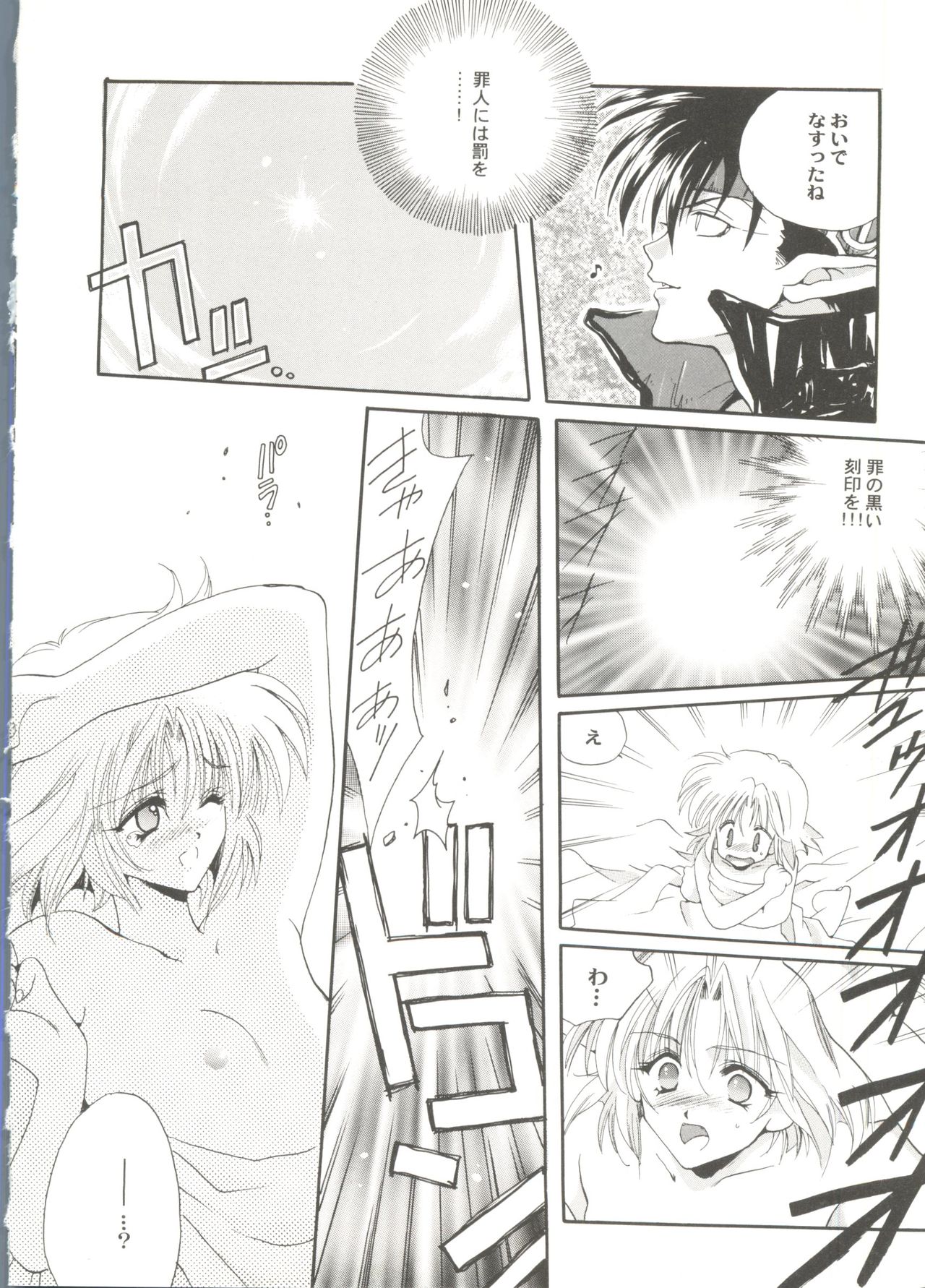 [アンソロジー] 美少女同人ピーチ倶楽部9 (よろず)