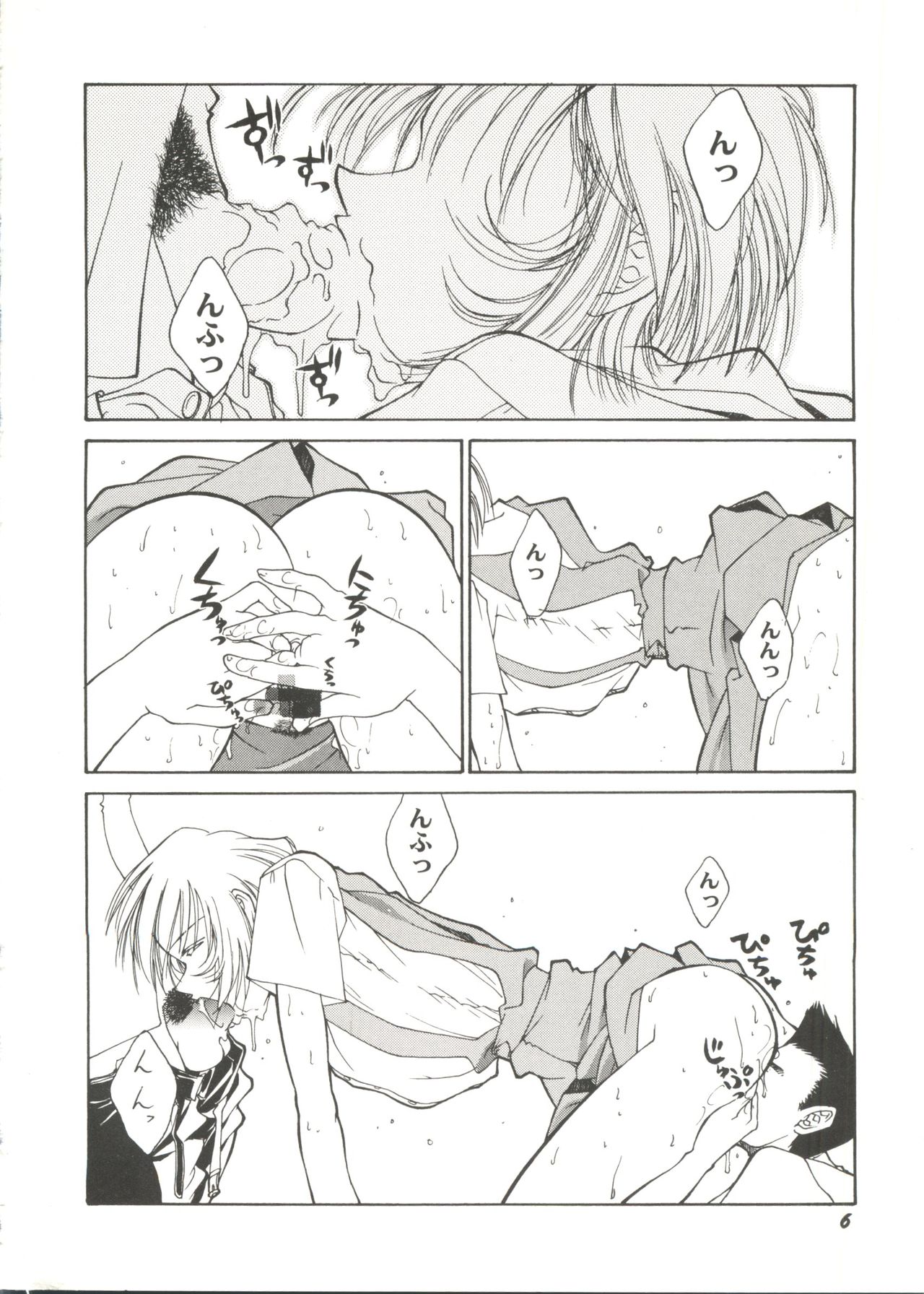 [アンソロジー] 美少女同人ピーチ倶楽部9 (よろず)