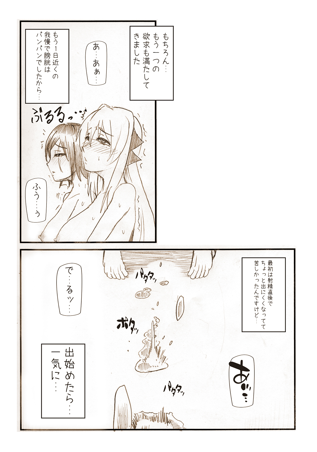 【太郎】うちのこちんこエロ漫画