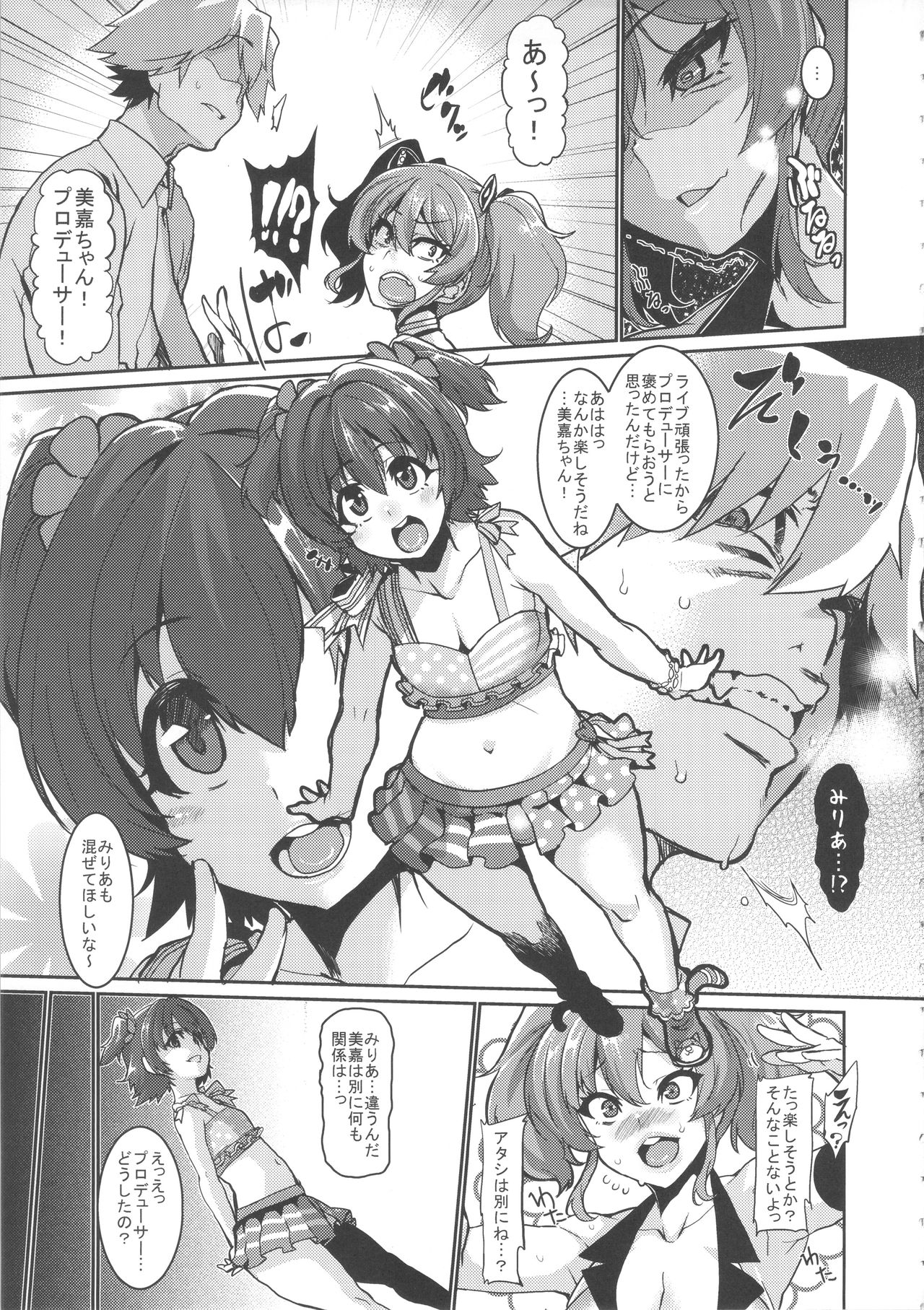 (COMIC1☆11) [HBO (変熊)] みりあとあそぼっ (アイドルマスター シンデレラガールズ)