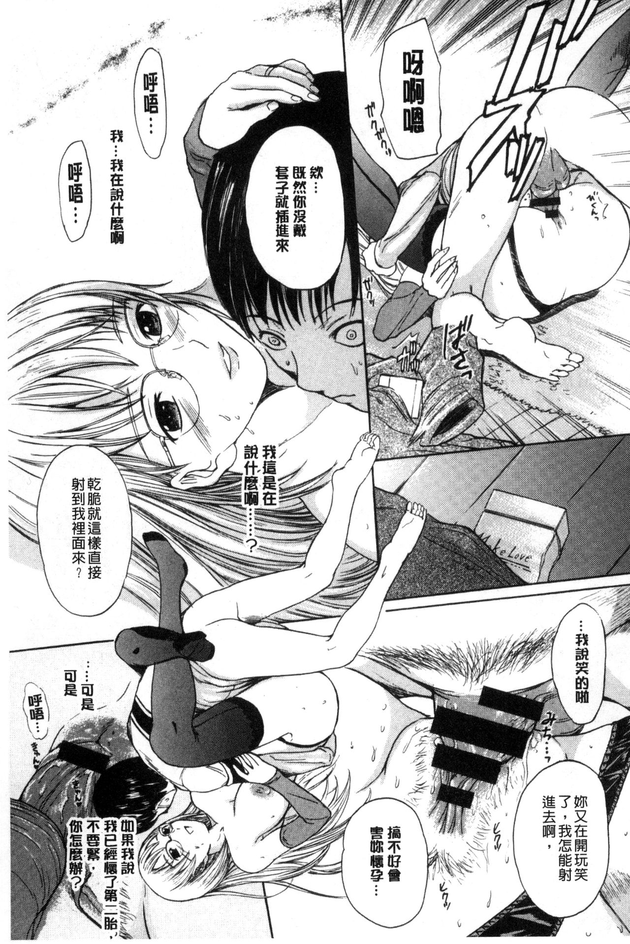 [大瀧一文] 春恋恋花 [中国翻訳]