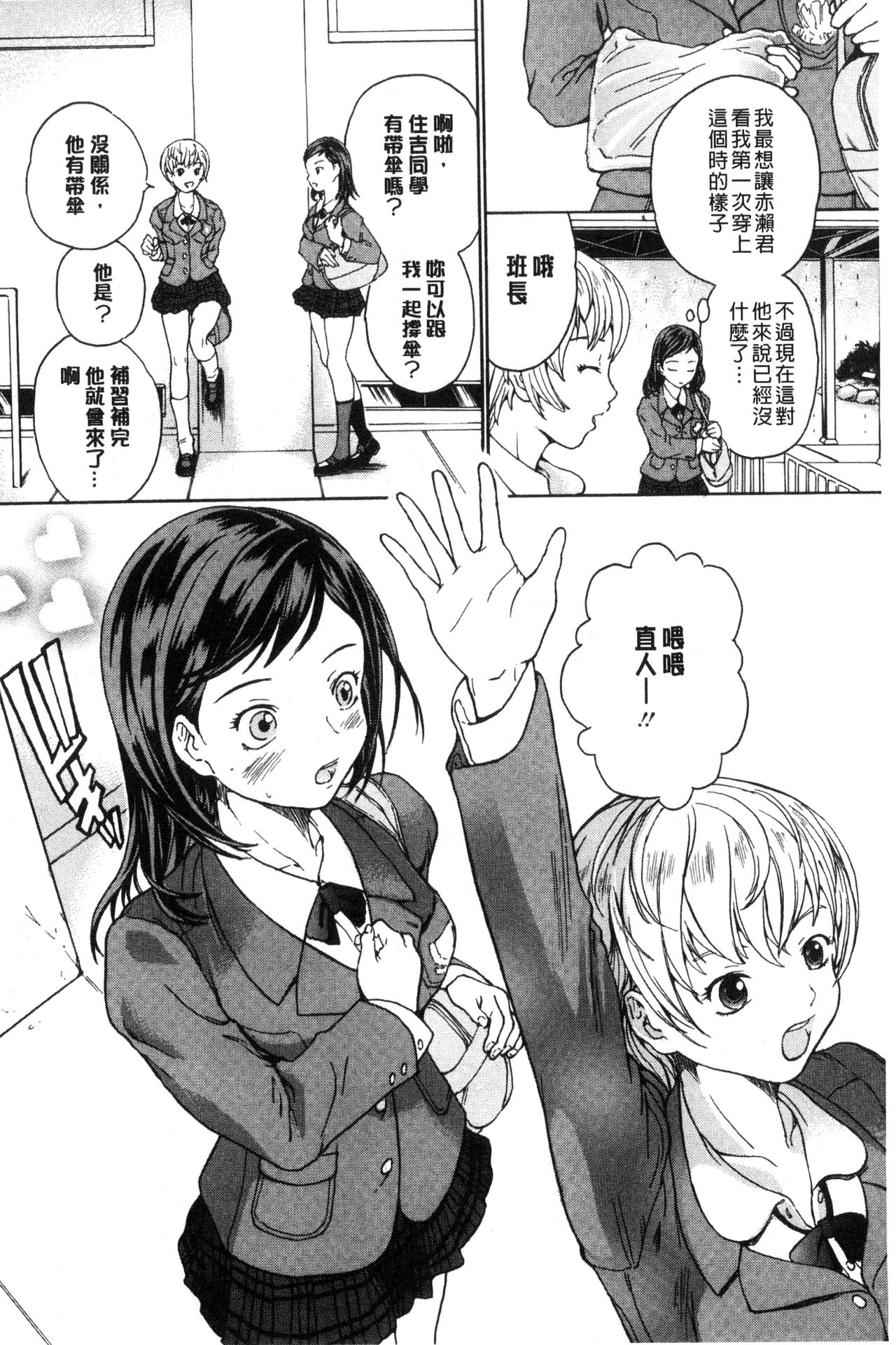 [大瀧一文] 春恋恋花 [中国翻訳]