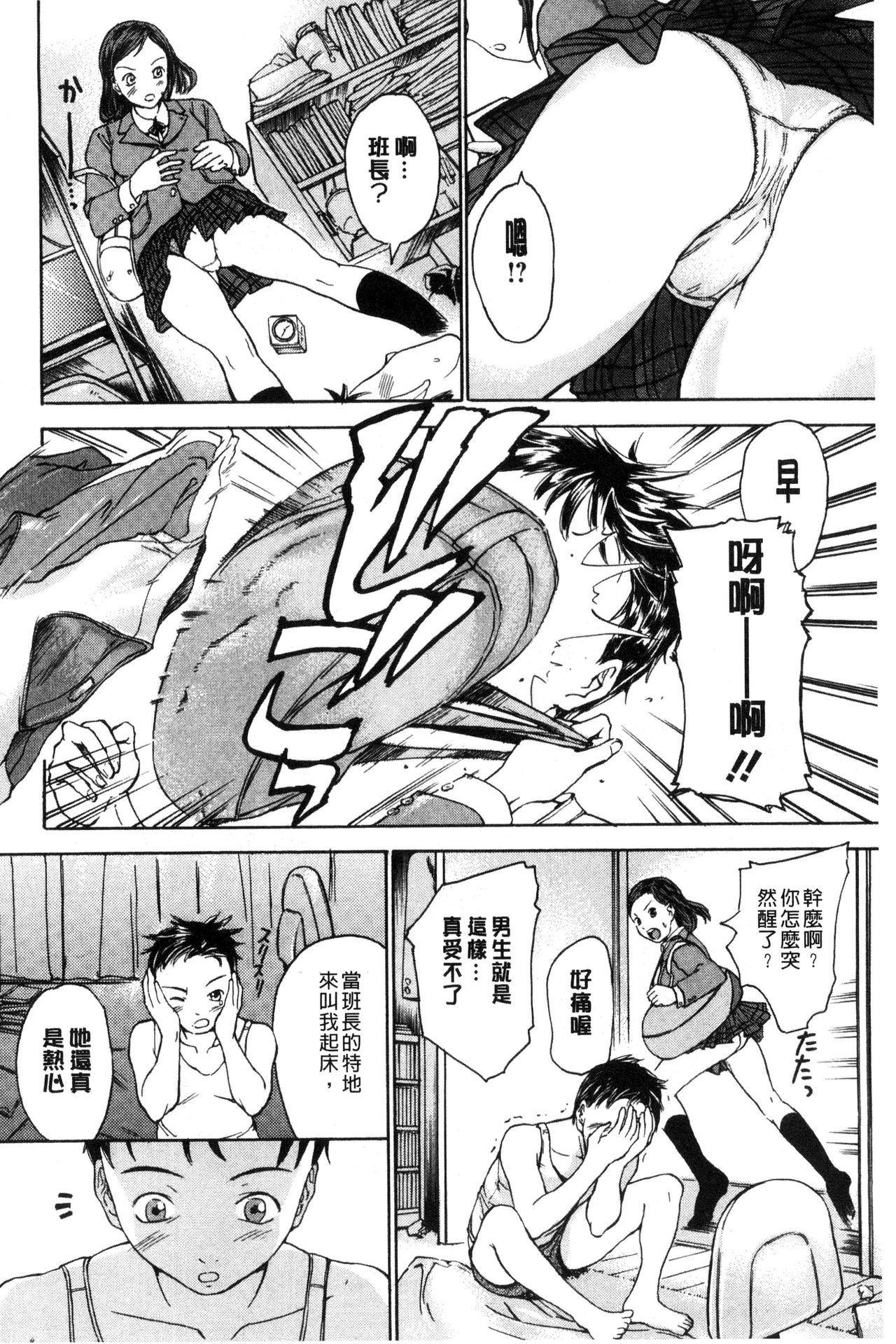 [大瀧一文] 春恋恋花 [中国翻訳]