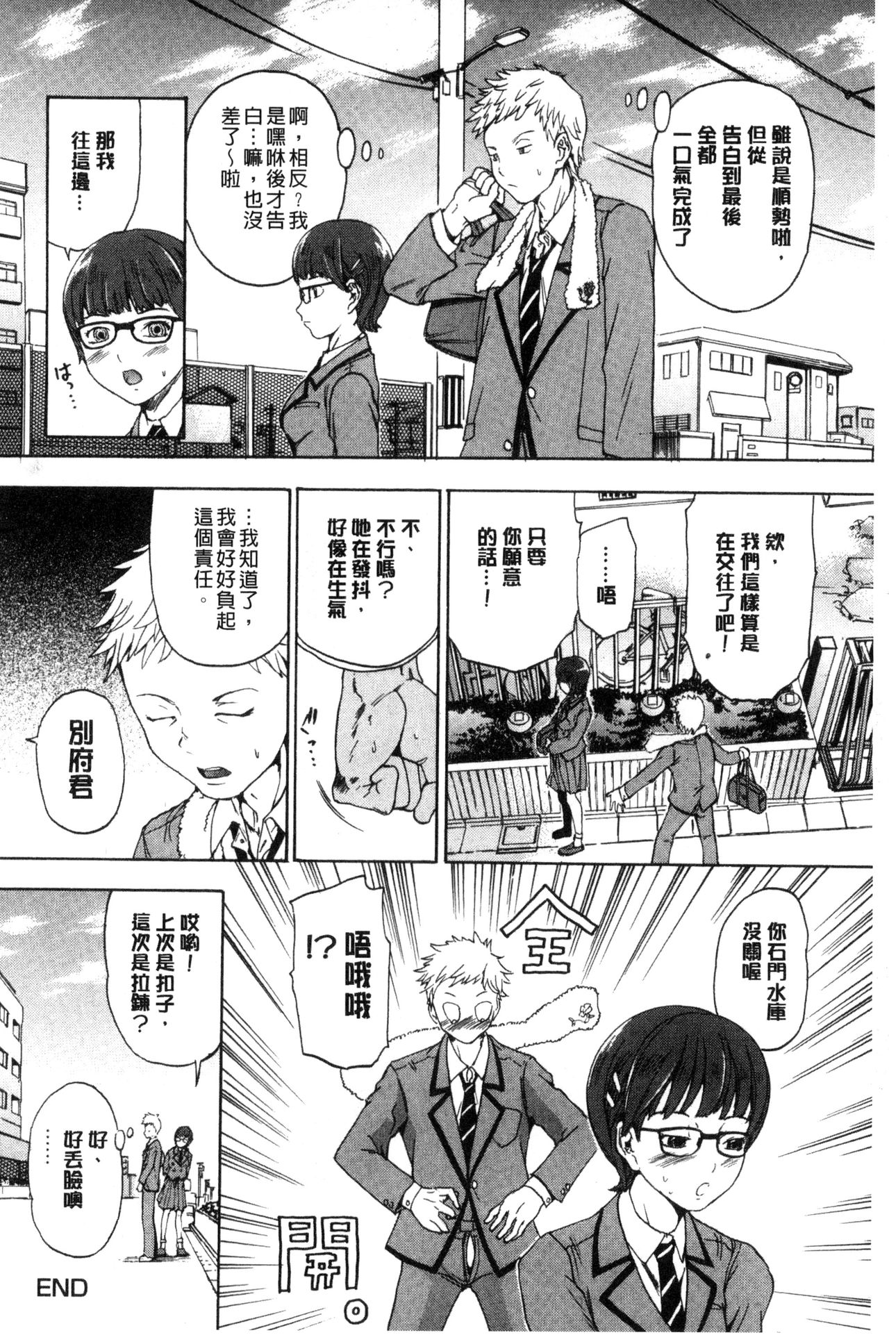 [大瀧一文] 春恋恋花 [中国翻訳]