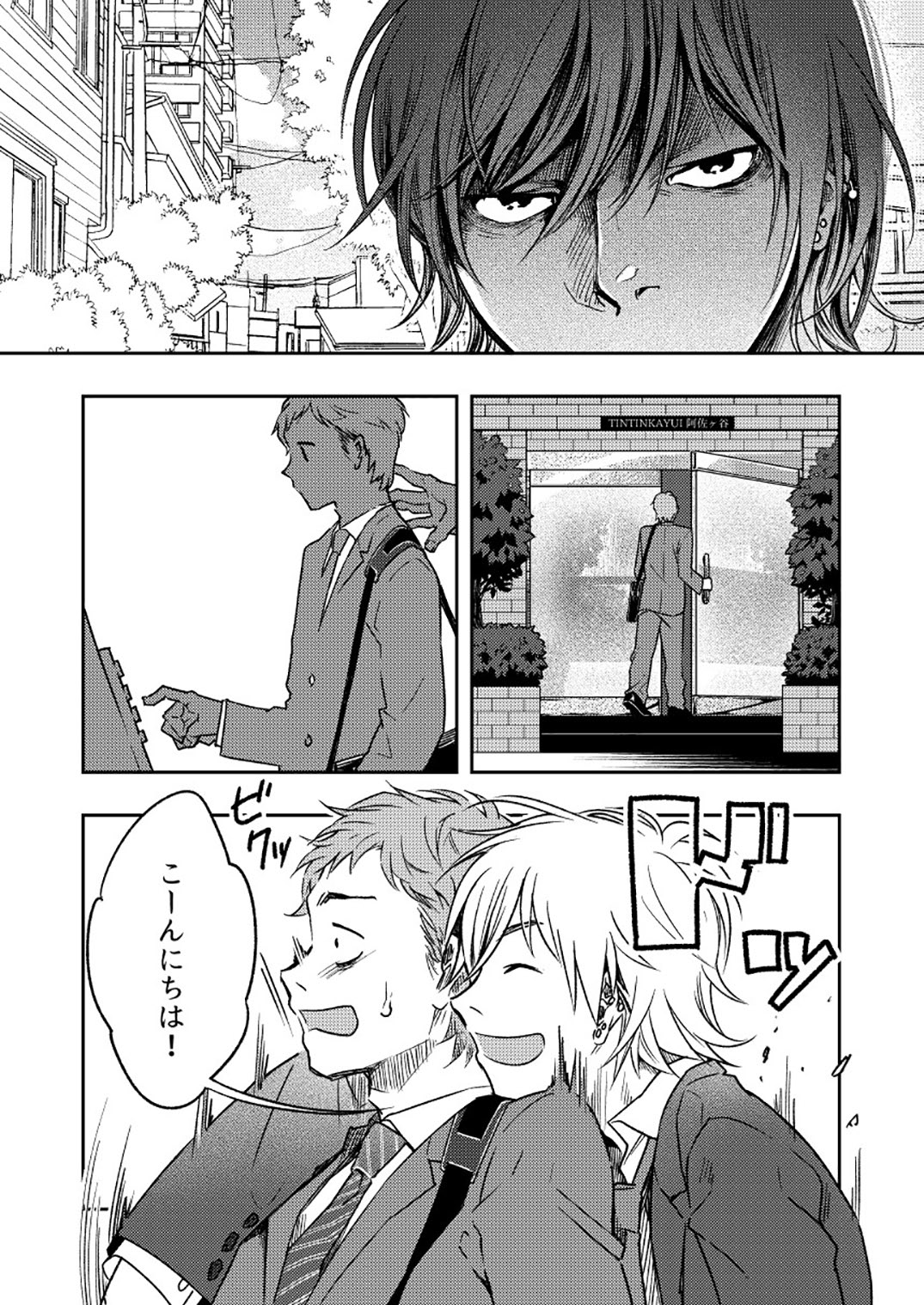 [性活窃視症 (tt)] 窮鼠猫を喰らう [DL版]