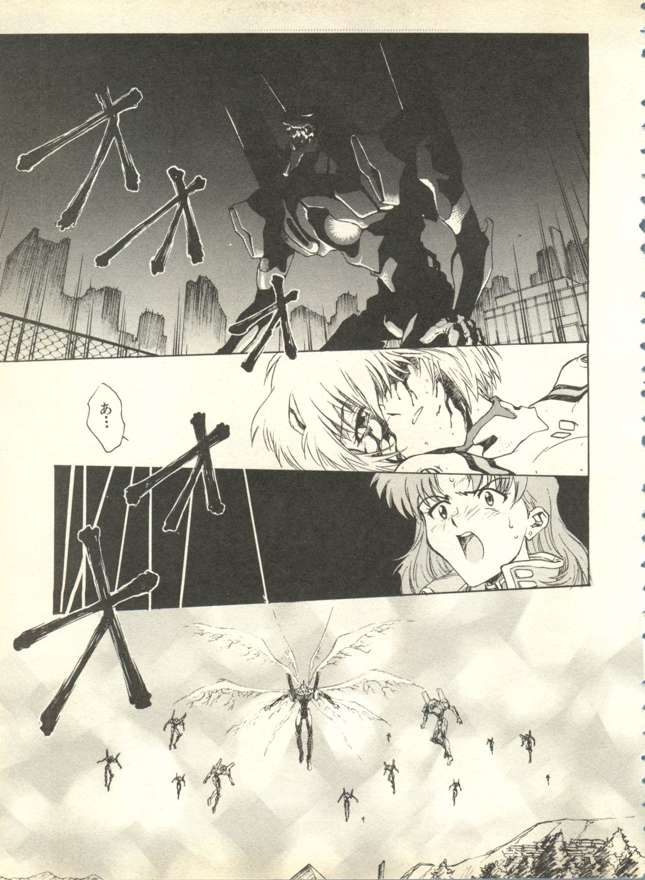 [アンソロジー] 失楽園4 (新世紀エヴァンゲリオン)