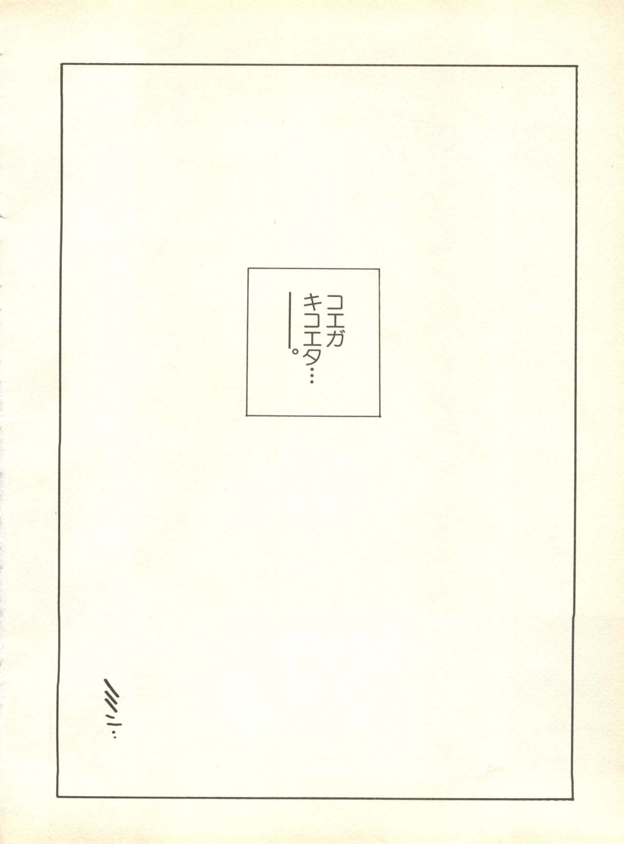 [アンソロジー] 失楽園4 (新世紀エヴァンゲリオン)