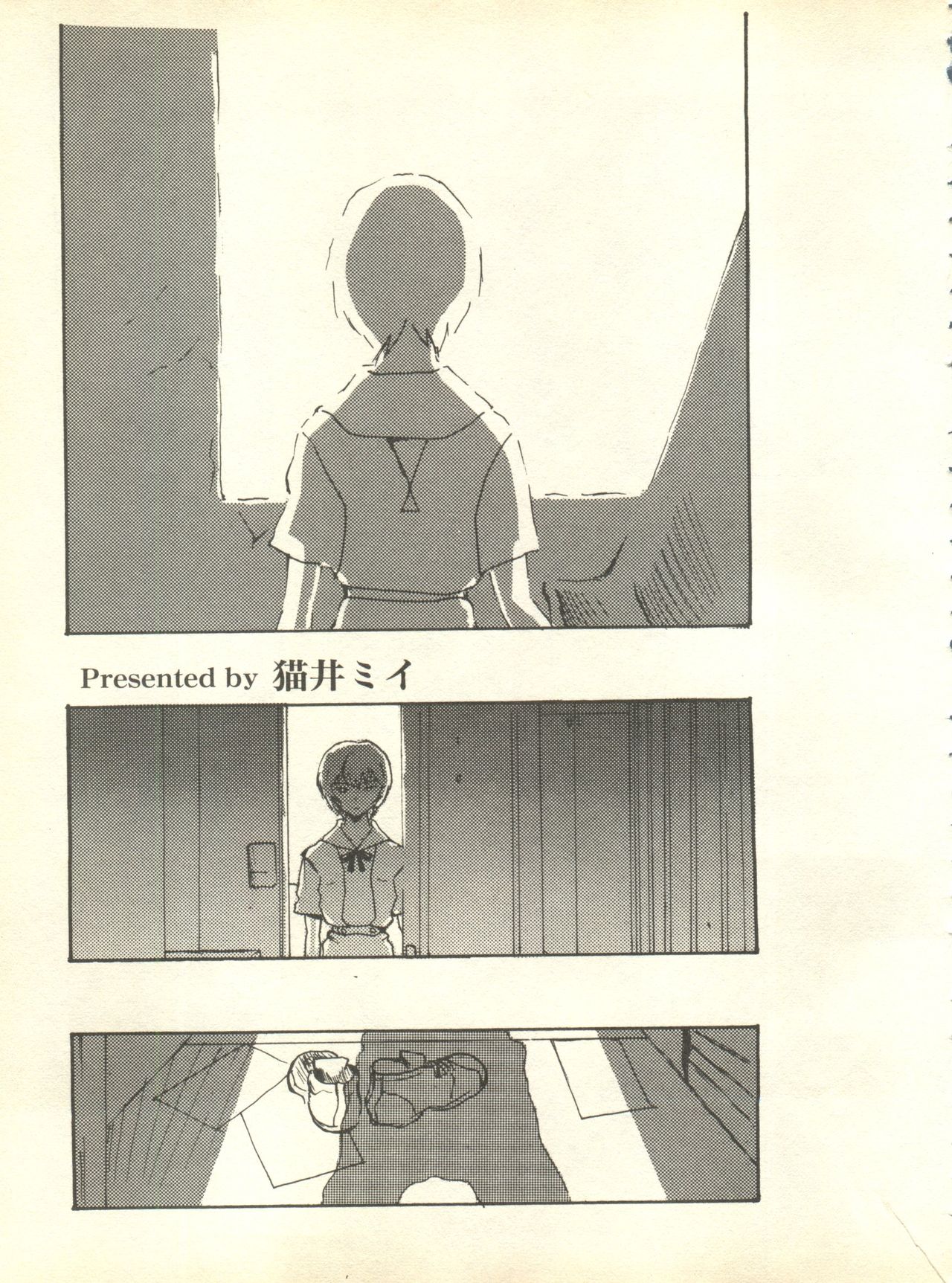 [アンソロジー] 失楽園4 (新世紀エヴァンゲリオン)