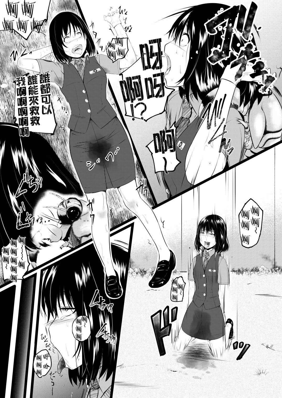 [Ryona's Station (YOSHITORA)] ブレインイーター3 [中国翻訳] [DL版]