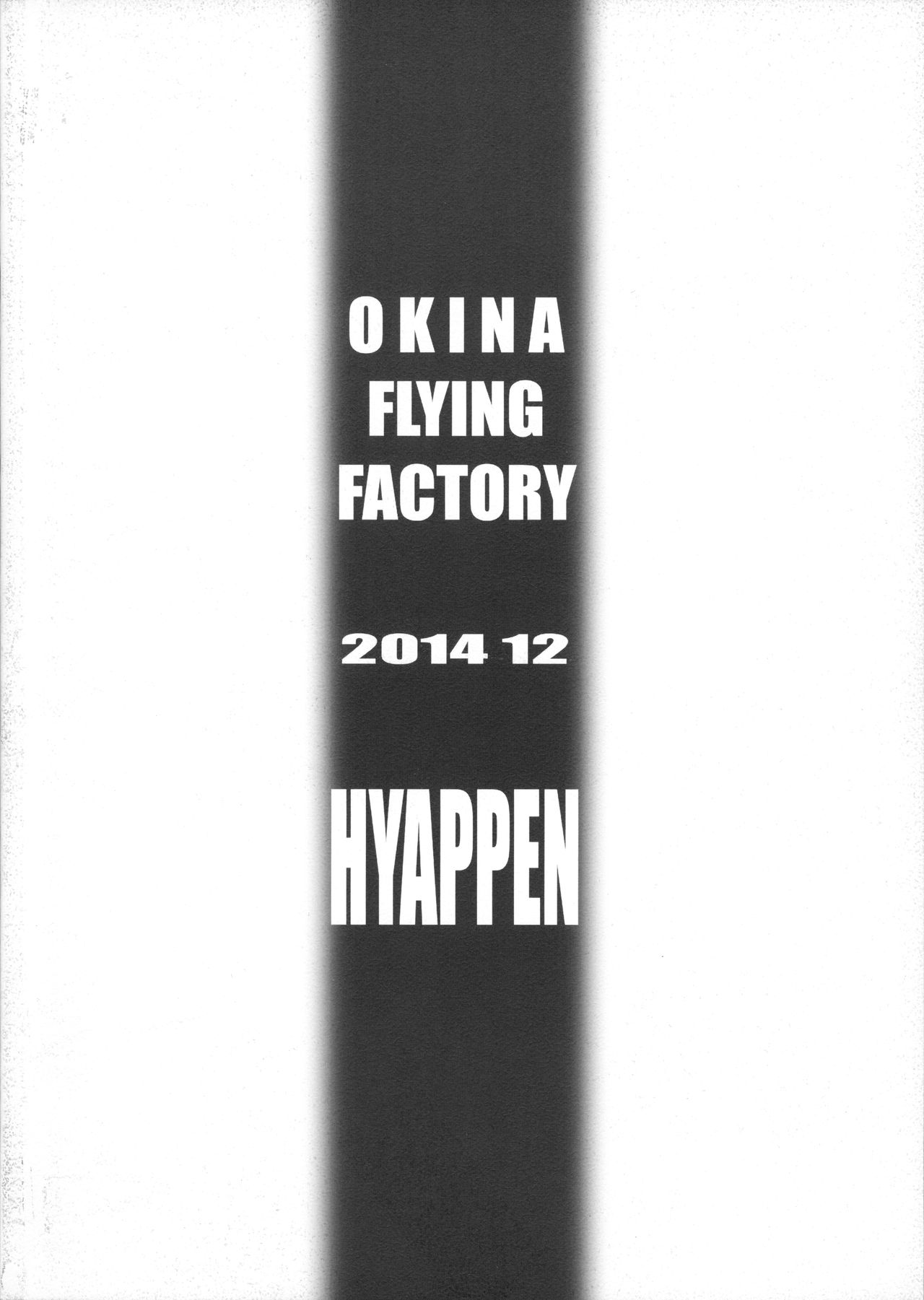 (C87) [Okina Flying Factory (OKINA)] HYAPPEN [英訳]