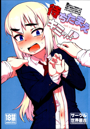 (ふたば学園祭12) [世界最古 (よろず)] 待ちたまえキミッ!?