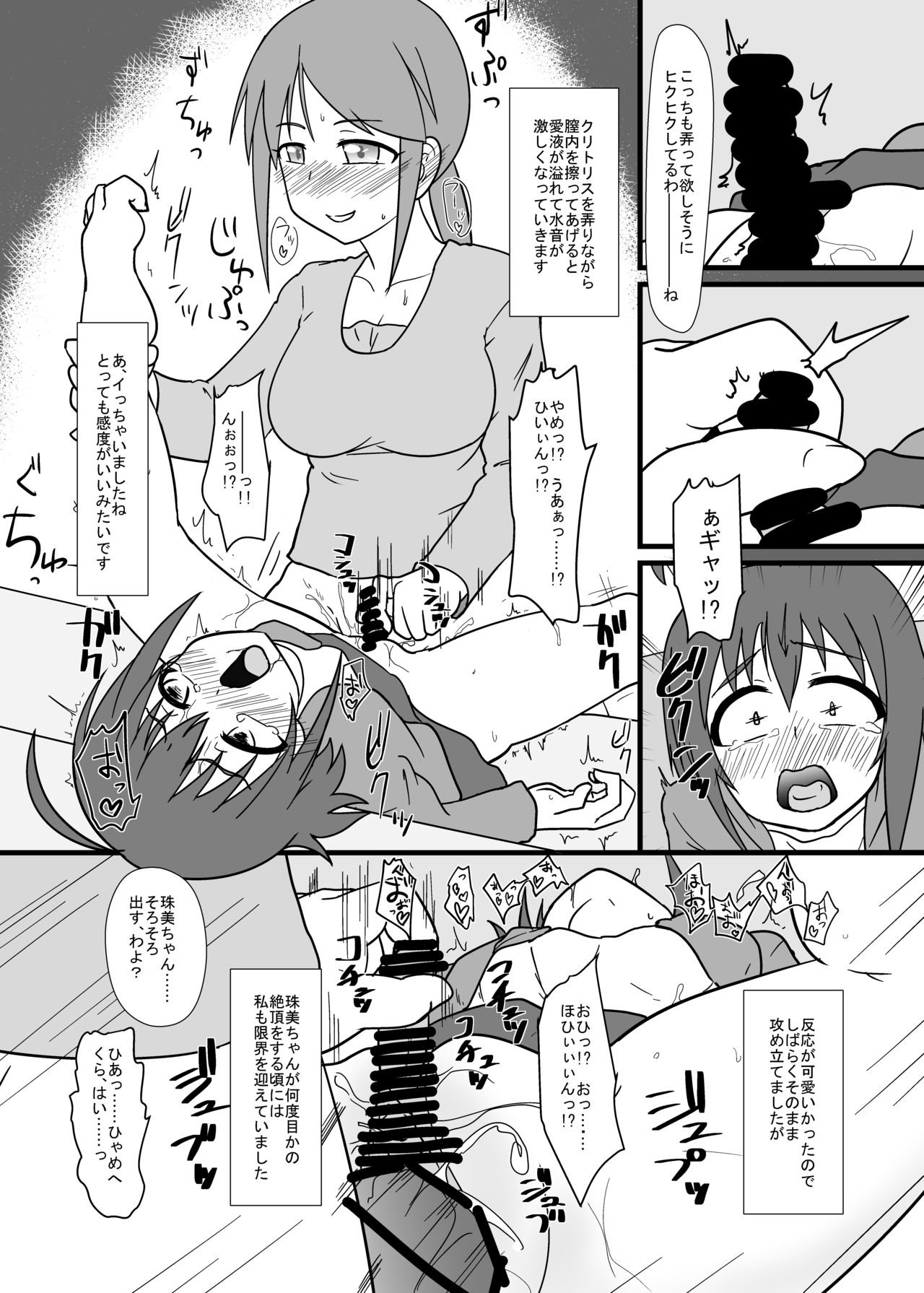 [Blind Alley (ブラインド)] キッズレイパーふたなりアイドル2 [DL版]