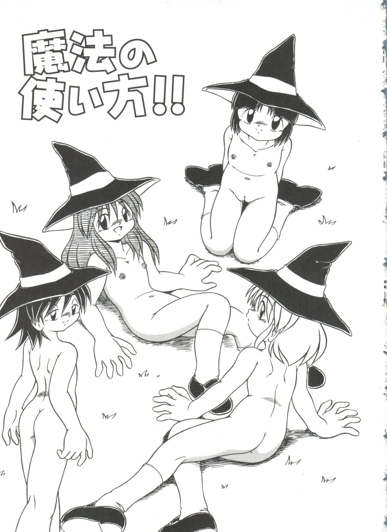 [DASH] おむつ少女