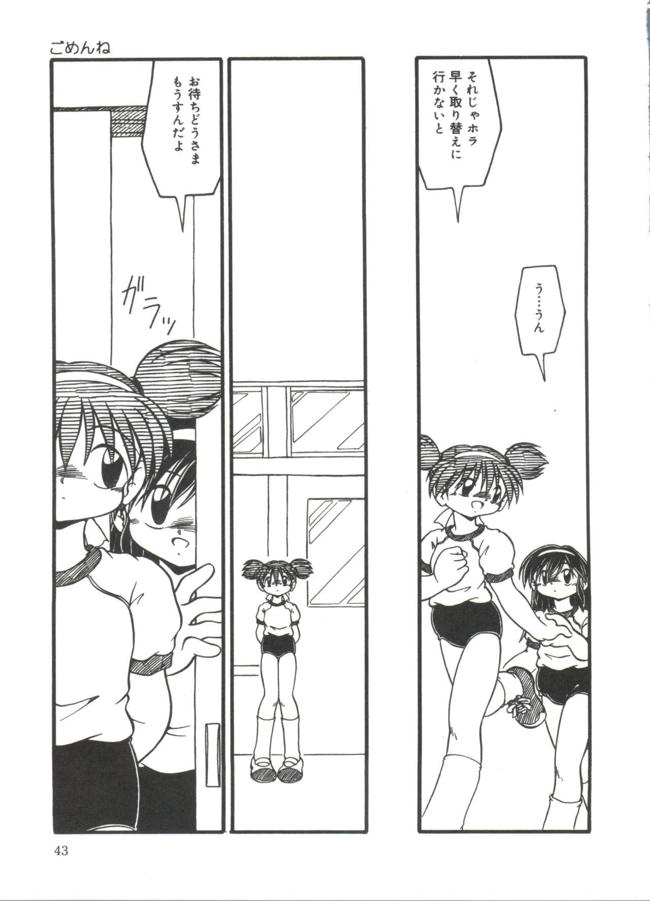 [DASH] おむつ少女