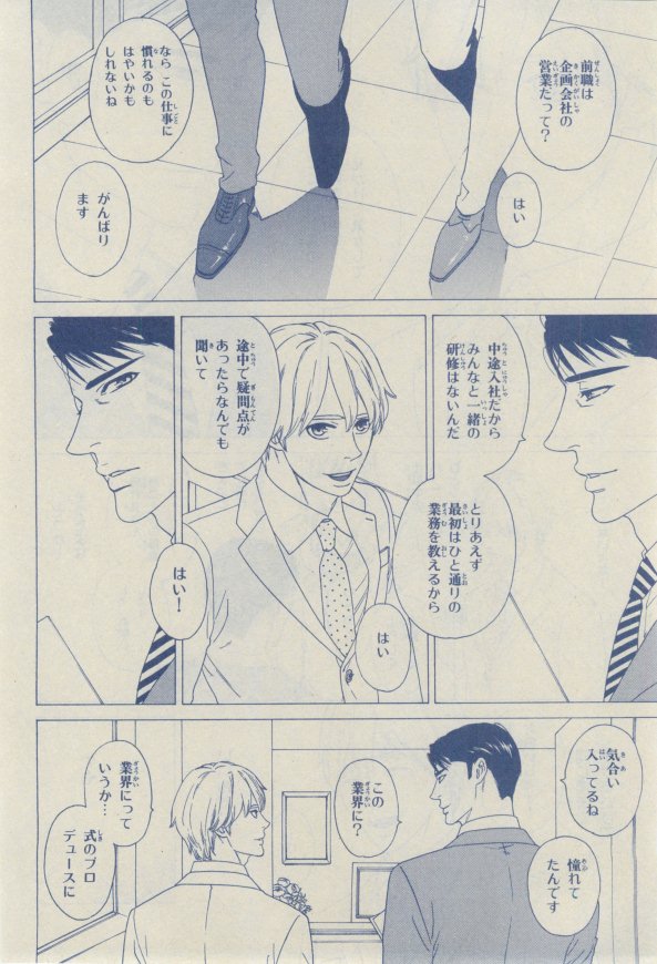 キャラ 2015年02月号