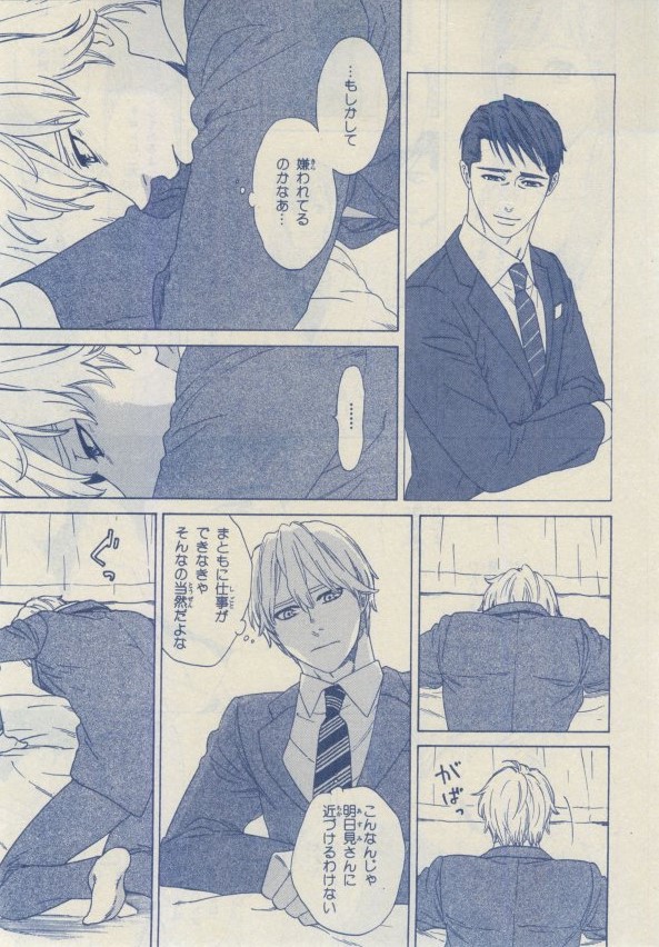 キャラ 2015年02月号