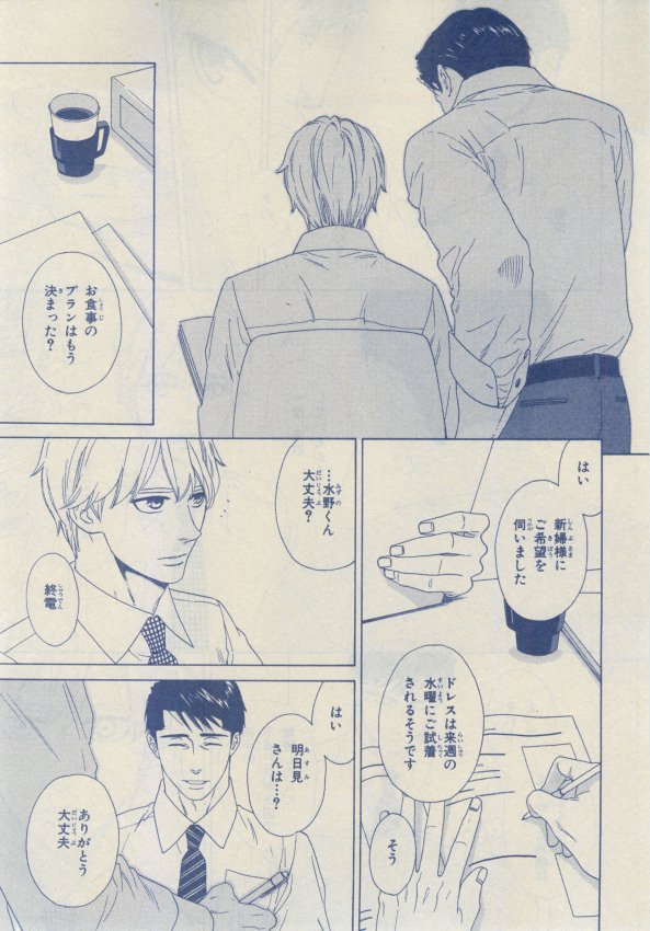 キャラ 2015年02月号