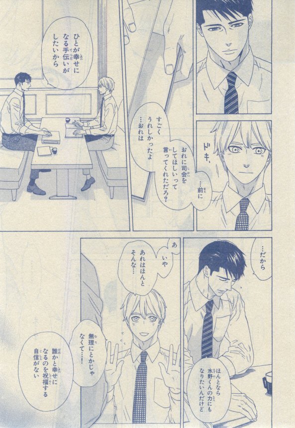 キャラ 2015年02月号