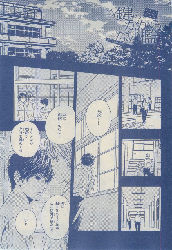 キャラ 2015年02月号