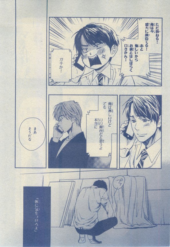 キャラ 2015年02月号