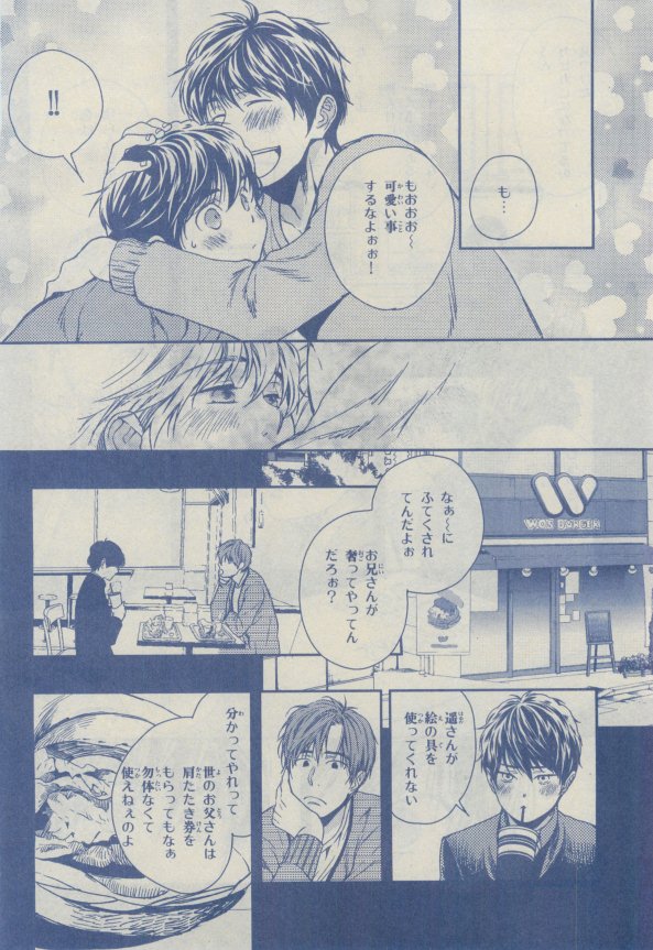 キャラ 2015年02月号