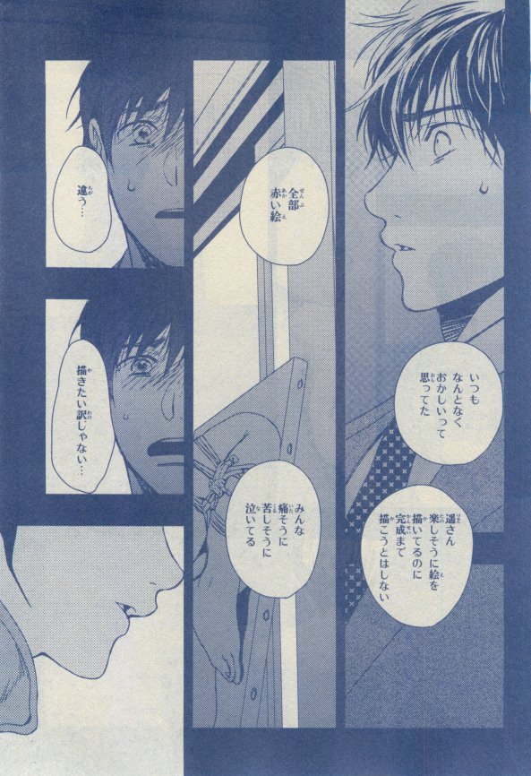 キャラ 2015年02月号