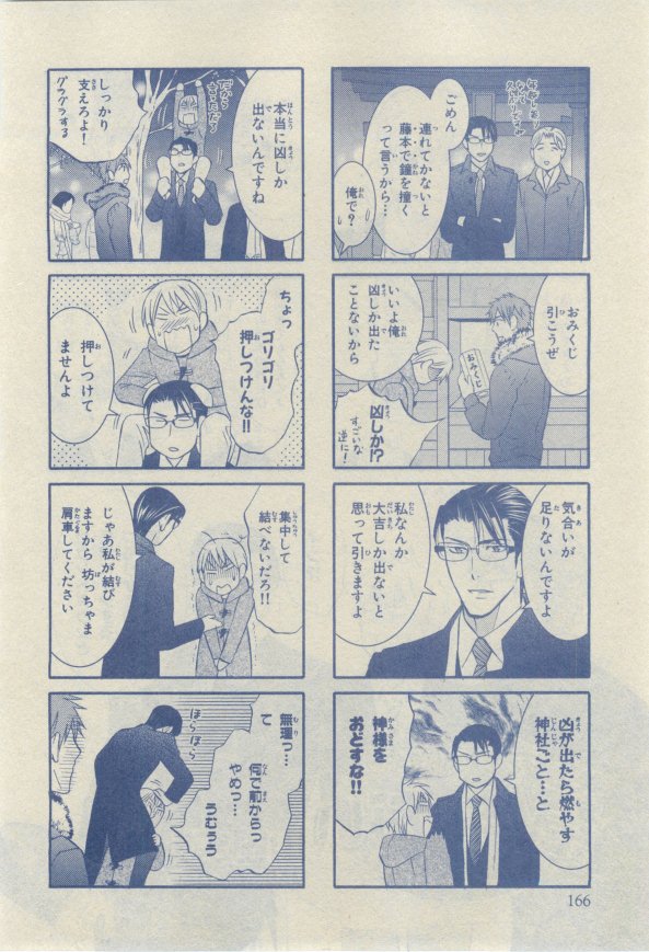 キャラ 2015年02月号