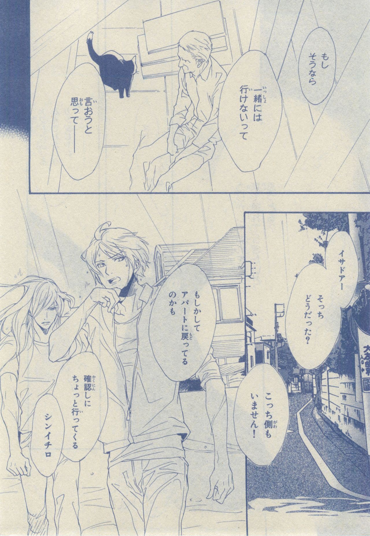 キャラ 2015年02月号