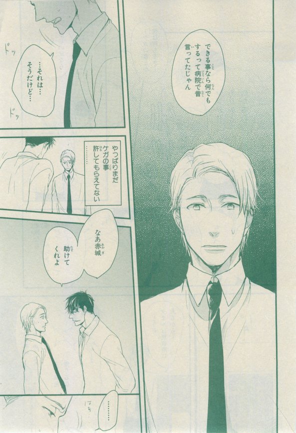 キャラ 2015年02月号