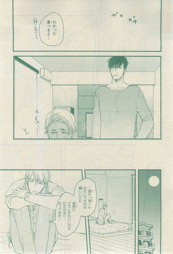 キャラ 2015年02月号