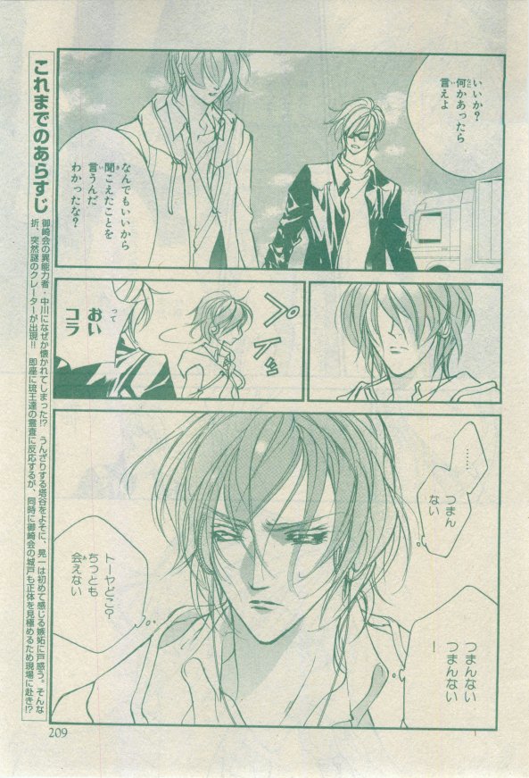 キャラ 2015年02月号