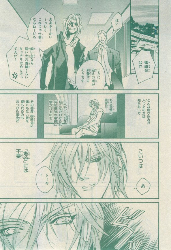 キャラ 2015年02月号