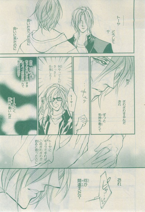 キャラ 2015年02月号