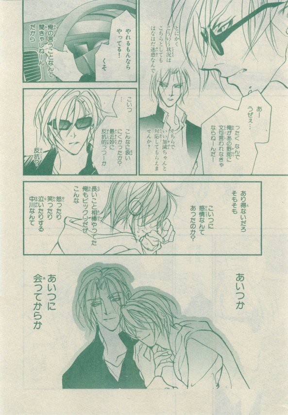 キャラ 2015年02月号