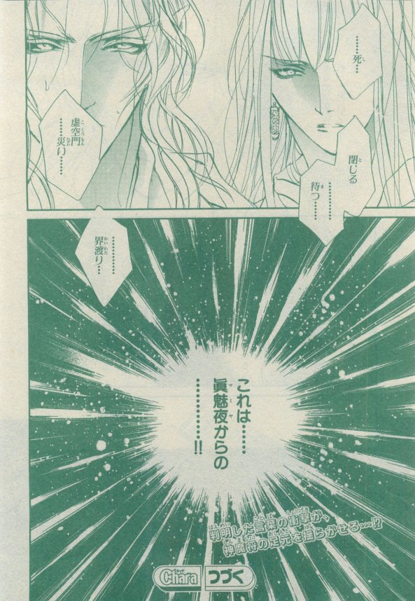 キャラ 2015年02月号