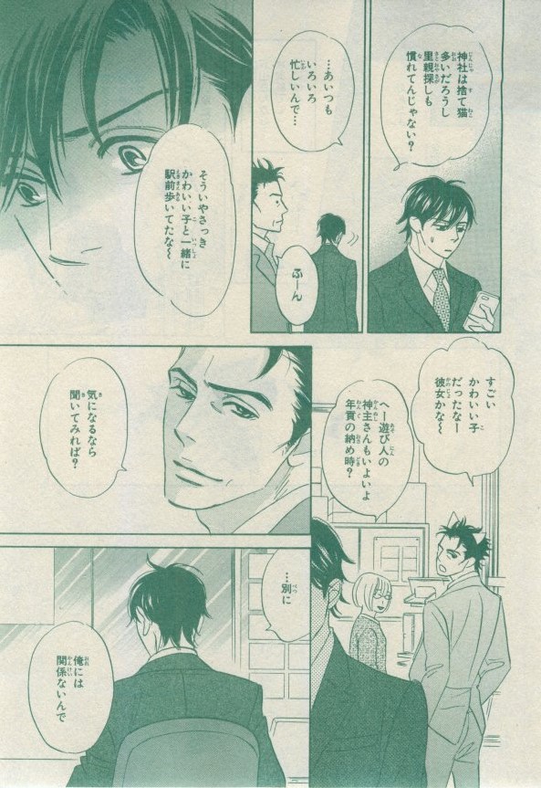 キャラ 2015年02月号