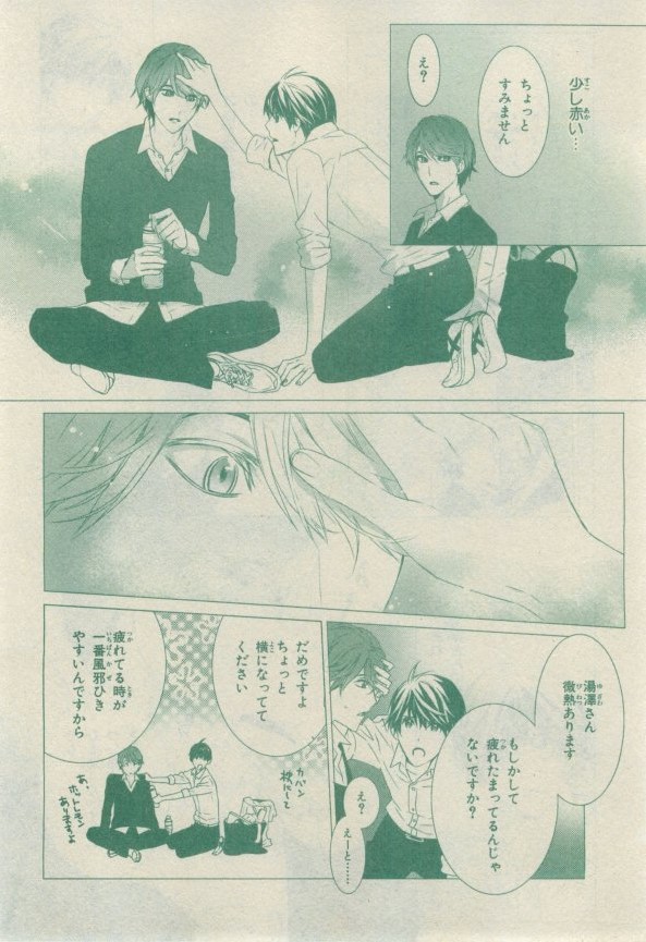 キャラ 2015年02月号