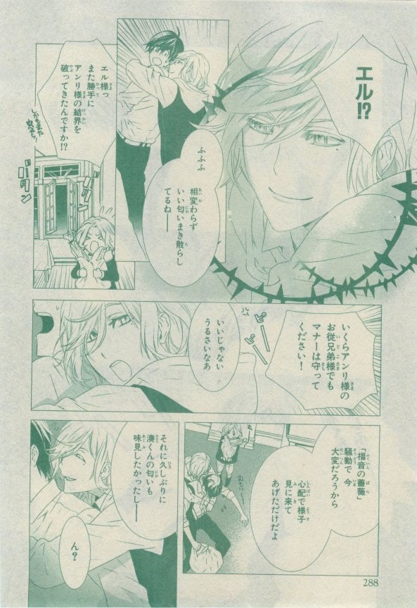 キャラ 2015年02月号