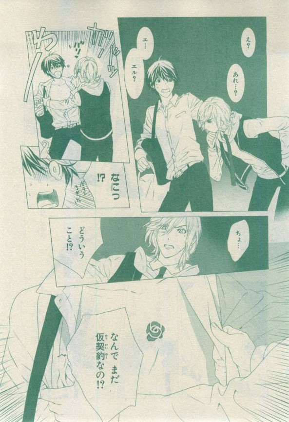 キャラ 2015年02月号