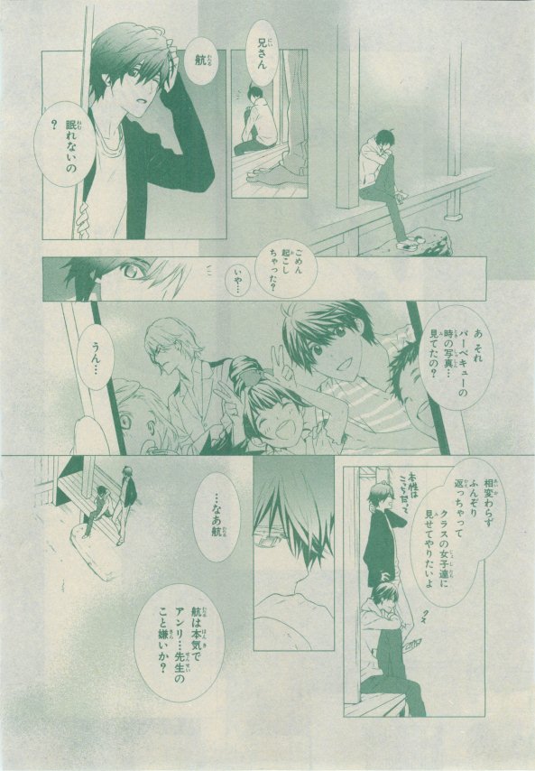 キャラ 2015年02月号