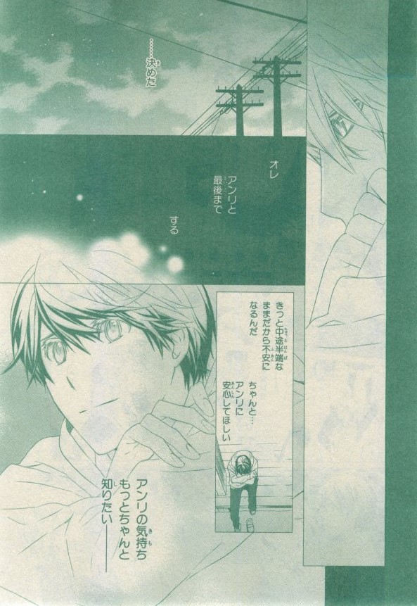 キャラ 2015年02月号