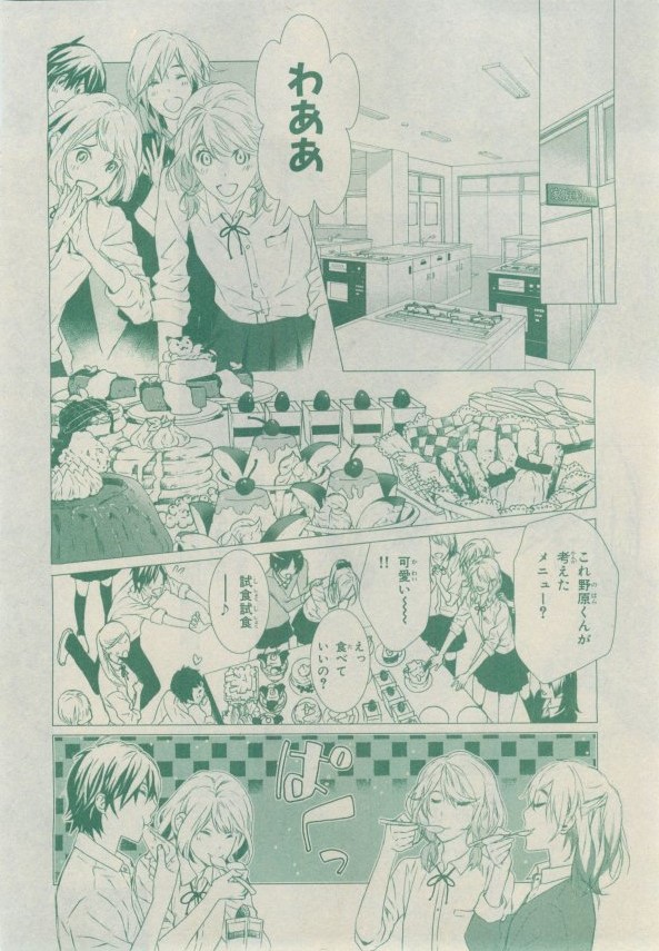 キャラ 2015年02月号