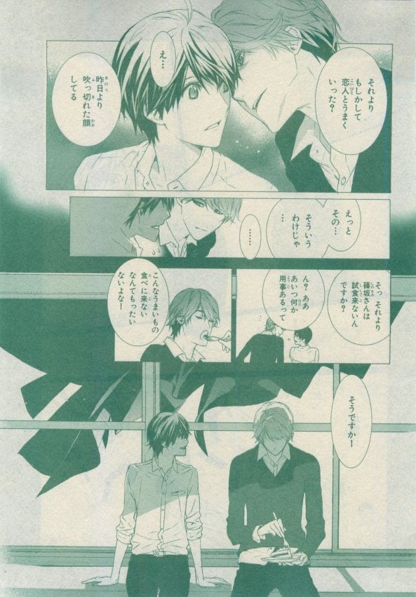 キャラ 2015年02月号