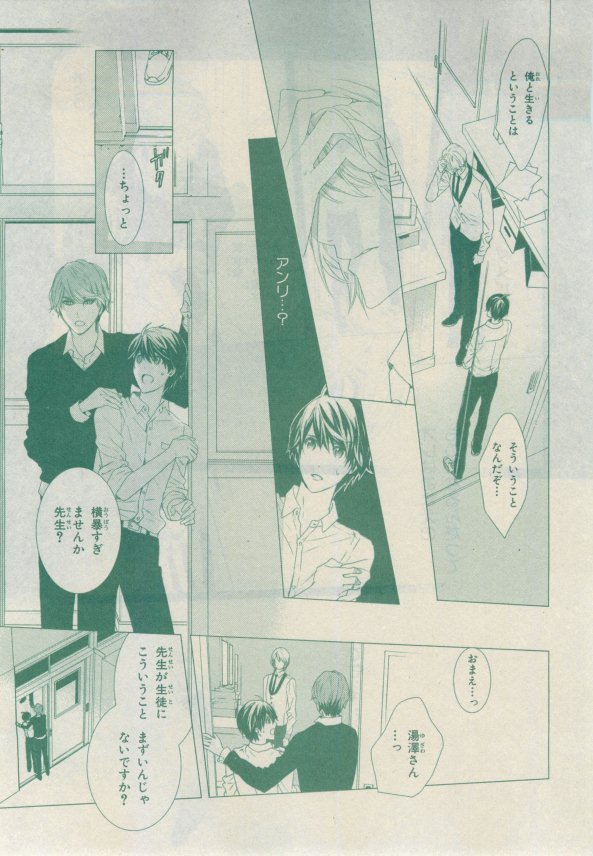 キャラ 2015年02月号